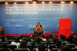 文明互鑒，瓷語傳情 中非陶瓷文化藝術交流項目在景德鎮盛大啟幕
