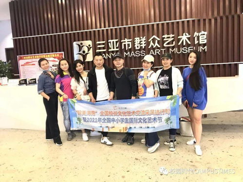 醉美海南 全國校長文化藝術(shù)交流采風(fēng)活動圓滿落幕