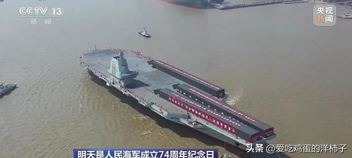 蟄伏十載磨一劍 003航母揚帆啟新程，海試在即引全球矚目